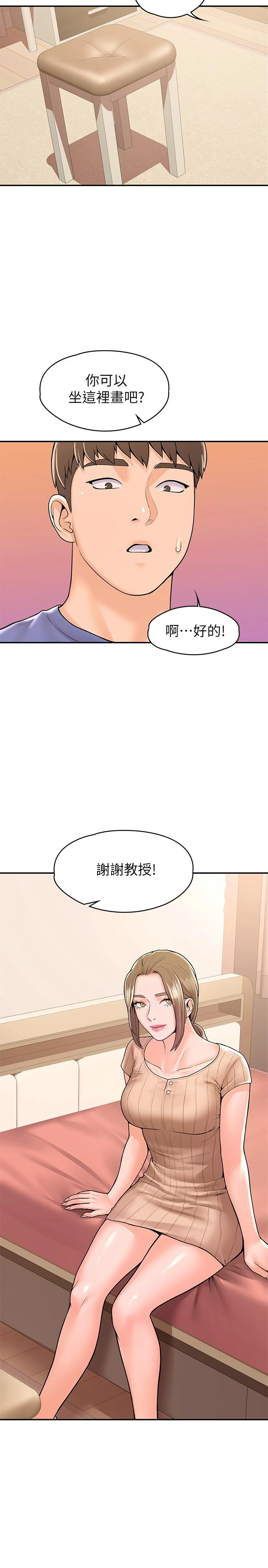 [韩国漫画] 大学棒棒堂 剧情,女学生#[28P]-9