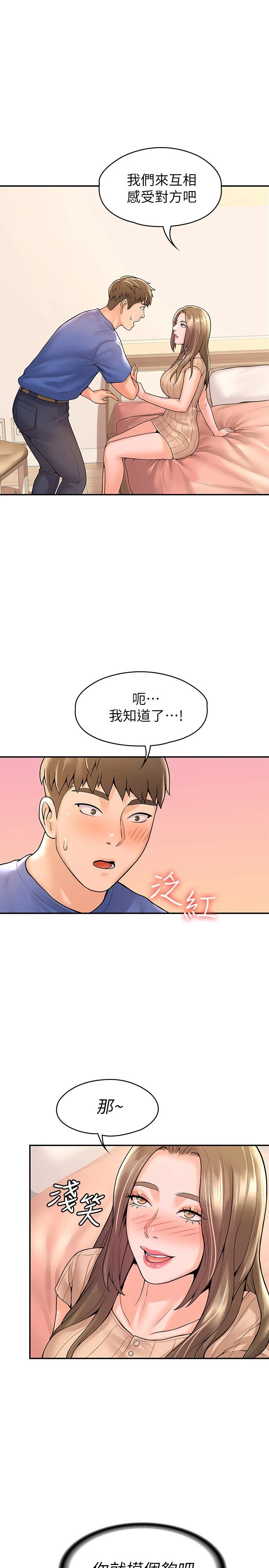[韩国漫画] 大学棒棒堂 剧情,女学生#[27P]-1
