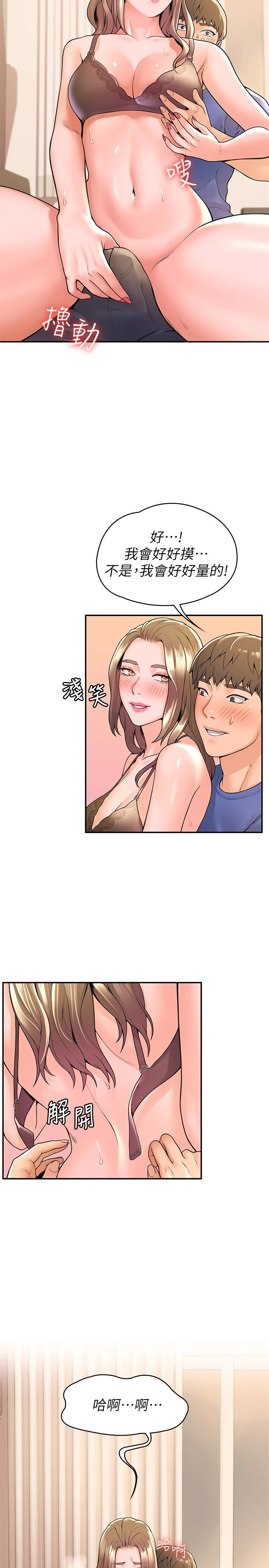 [韩国漫画] 大学棒棒堂 剧情,女学生#[27P]-15
