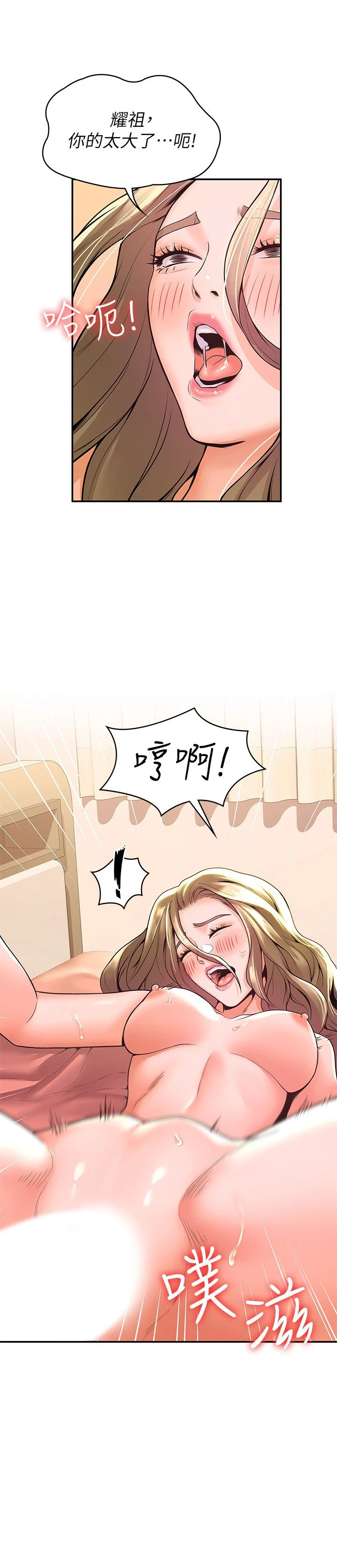 [韩国漫画] 大学棒棒堂 剧情,女学生#[27P]-26