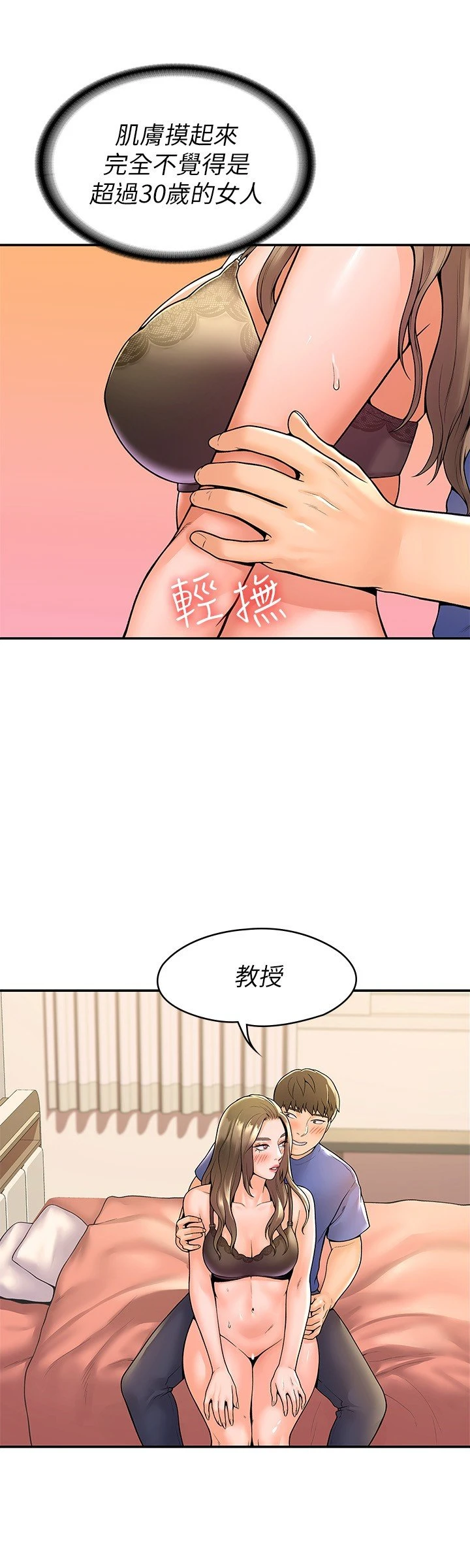 [韩国漫画] 大学棒棒堂 剧情,女学生#[27P]-5