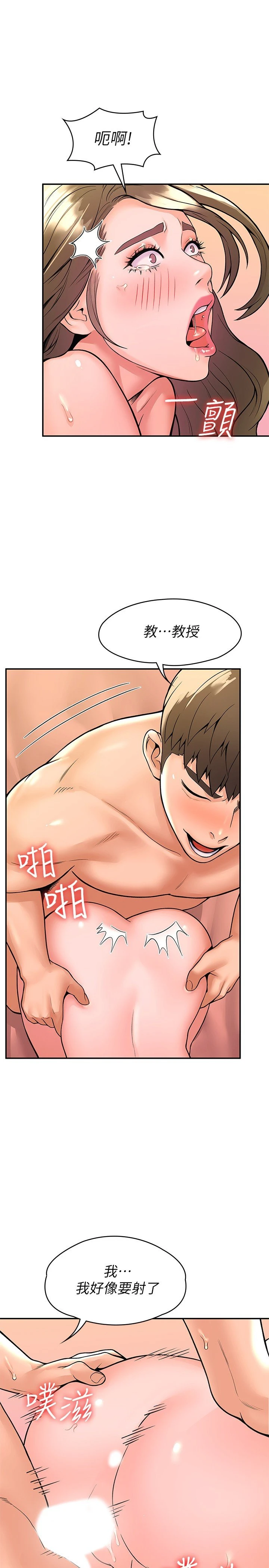 [韩国漫画] 大学棒棒堂 剧情,女学生#[30P]-27