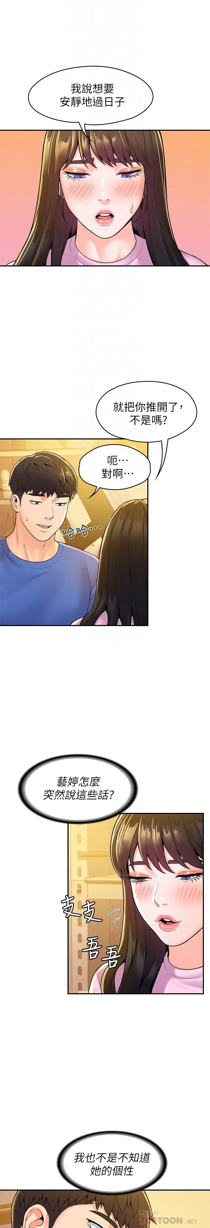[韩国漫画] 大学棒棒堂 剧情,女学生#[29P]-14