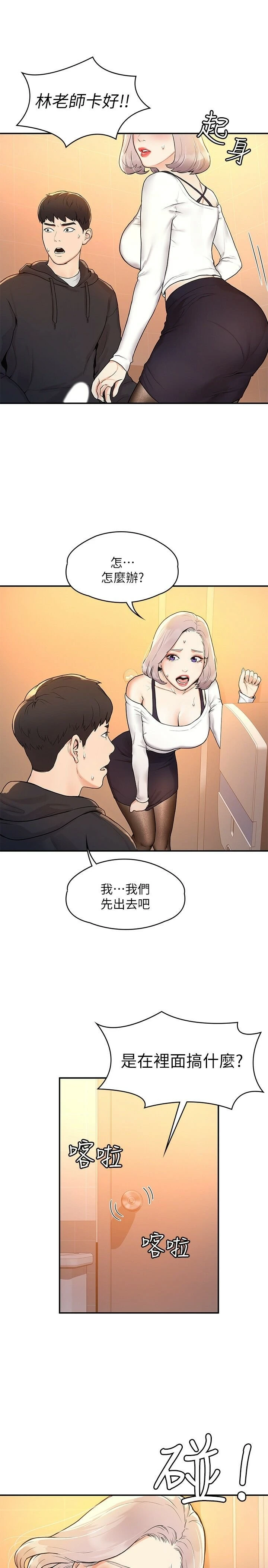 [韩国漫画] 大学棒棒堂 剧情,女学生#[28P]-22