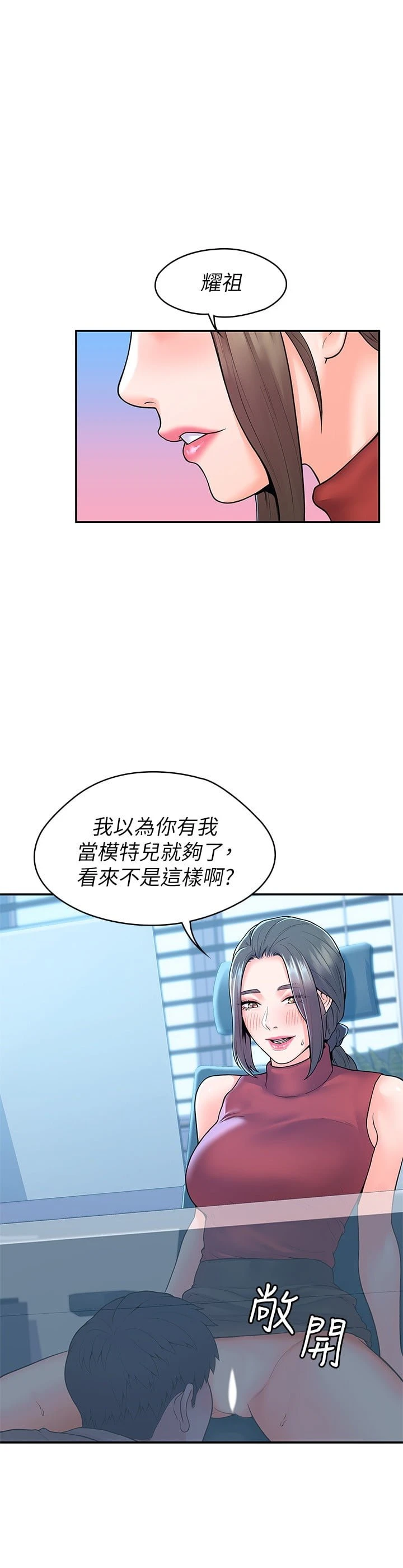 [韩国漫画] 大学棒棒堂 剧情,女学生#[27P]-9
