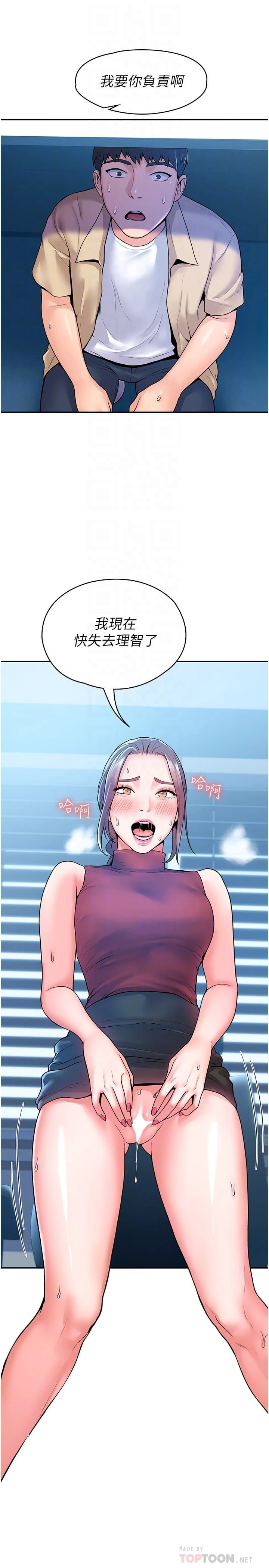 [韩国漫画] 大学棒棒堂 剧情,女学生#[30P]-10