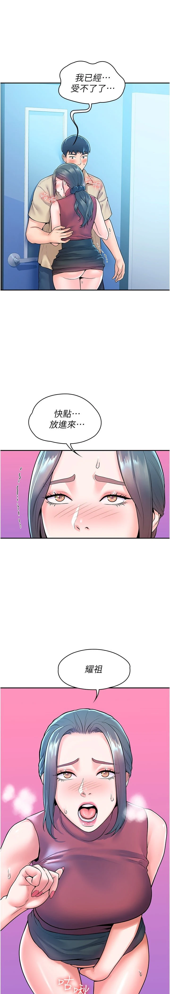 [韩国漫画] 大学棒棒堂 剧情,女学生#[30P]-15