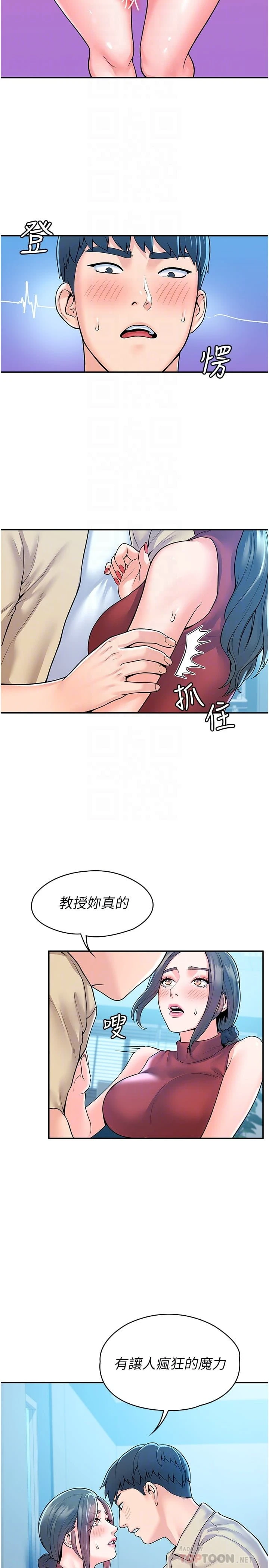[韩国漫画] 大学棒棒堂 剧情,女学生#[30P]-16