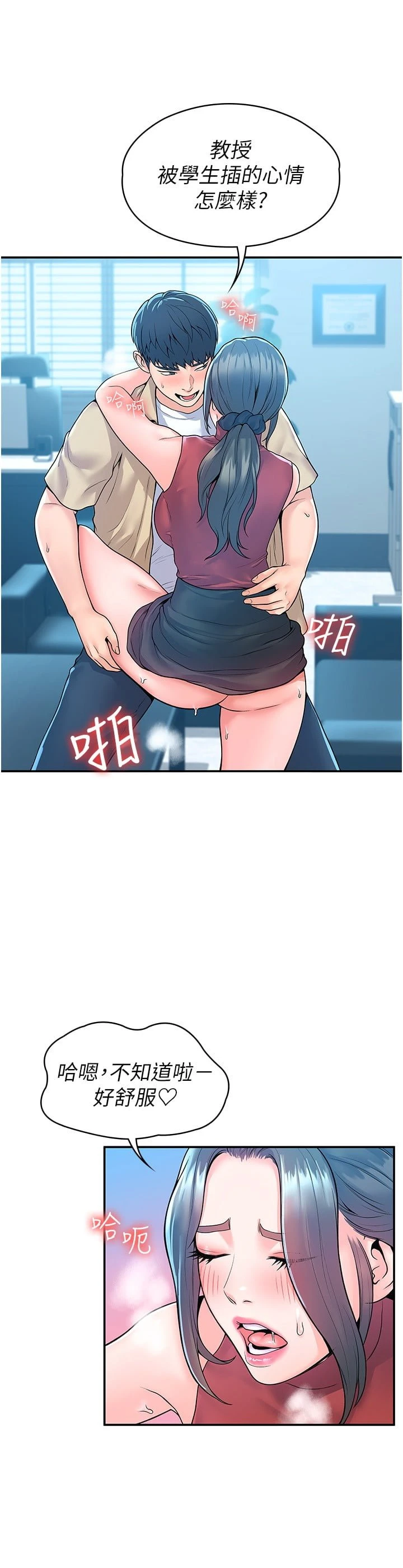 [韩国漫画] 大学棒棒堂 剧情,女学生#[30P]-20