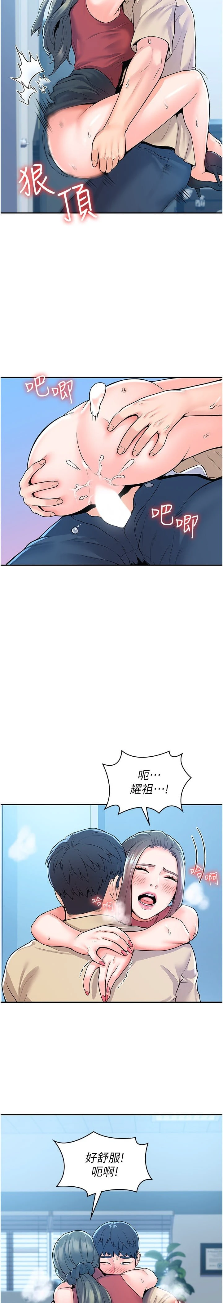 [韩国漫画] 大学棒棒堂 剧情,女学生#[30P]-22