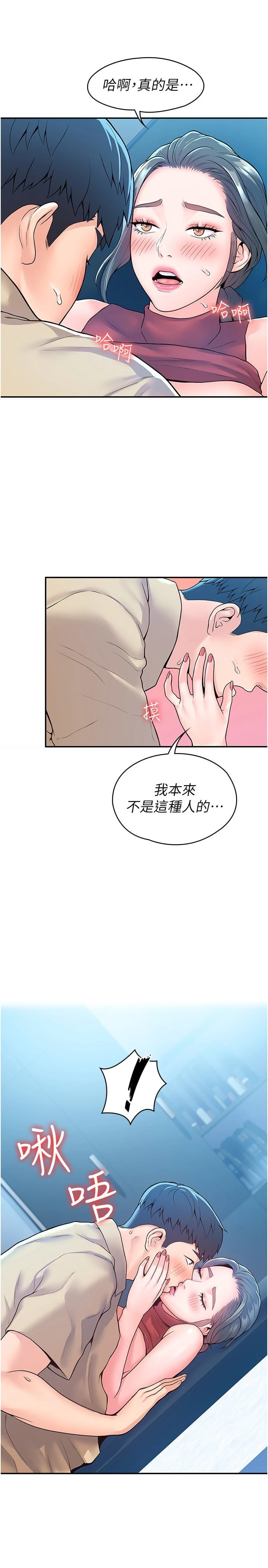 [韩国漫画] 大学棒棒堂 剧情,女学生#[30P]-28