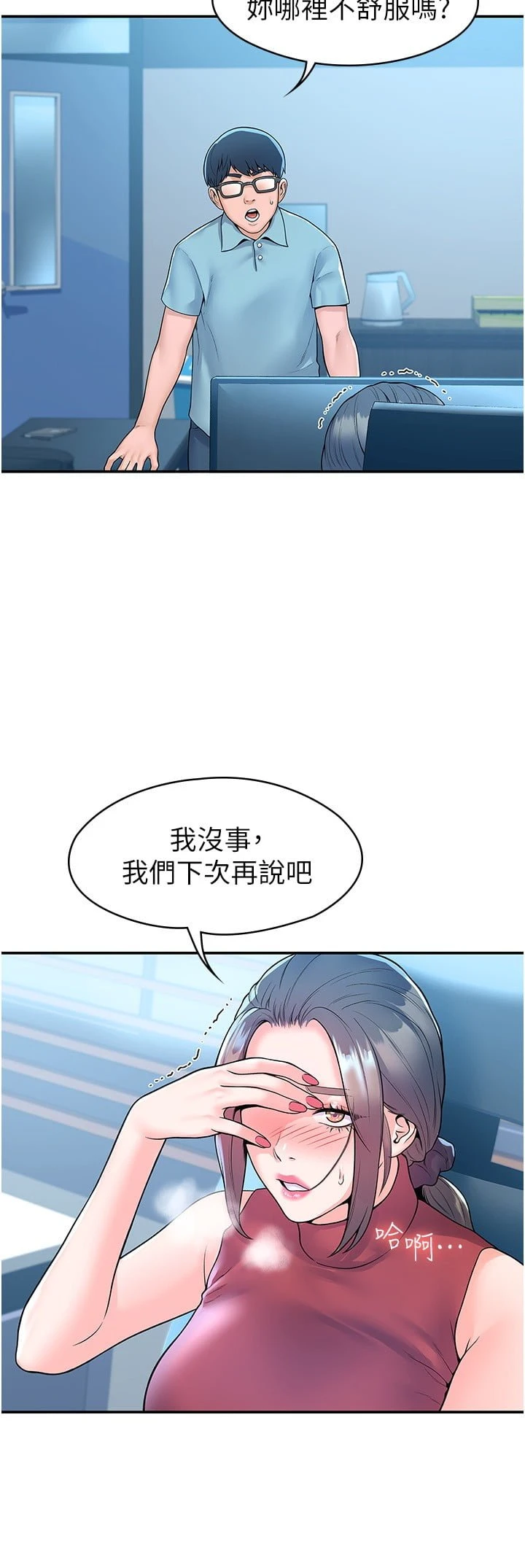 [韩国漫画] 大学棒棒堂 剧情,女学生#[30P]-5