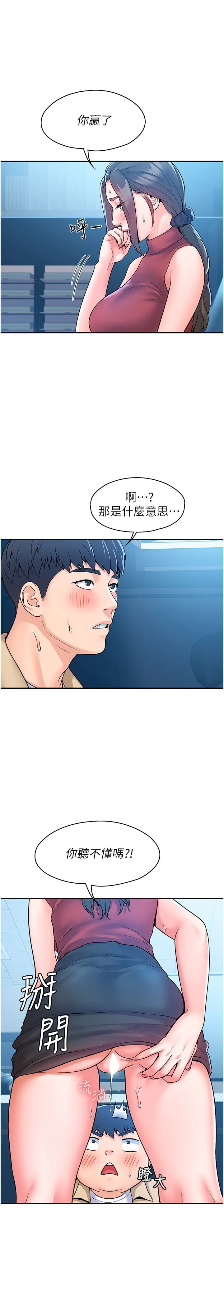 [韩国漫画] 大学棒棒堂 剧情,女学生#[30P]-9