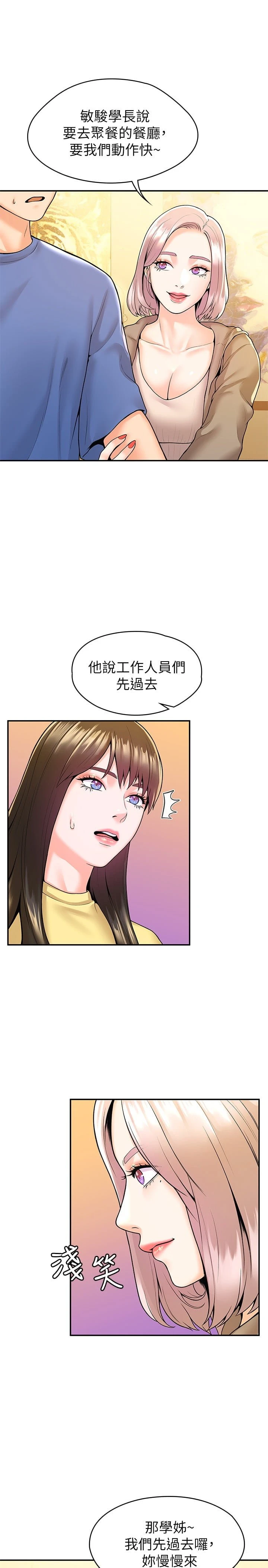[韩国漫画] 大学棒棒堂 剧情,女学生#[29P]-13