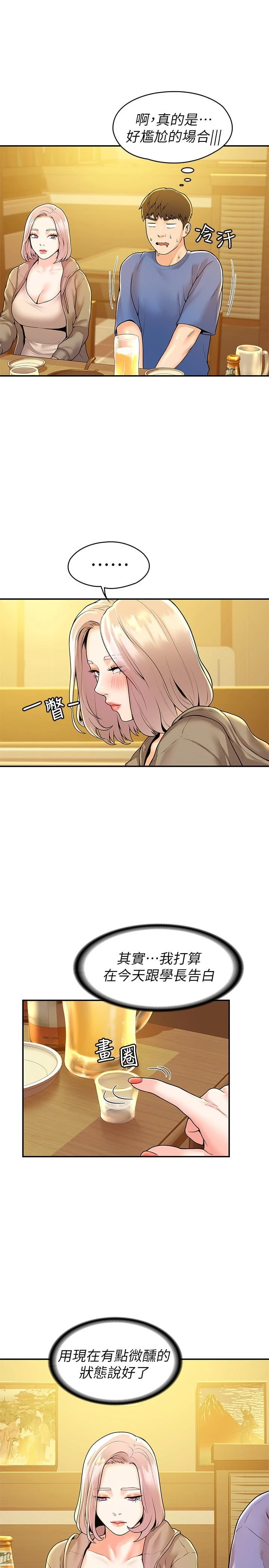 [韩国漫画] 大学棒棒堂 剧情,女学生#[29P]-19