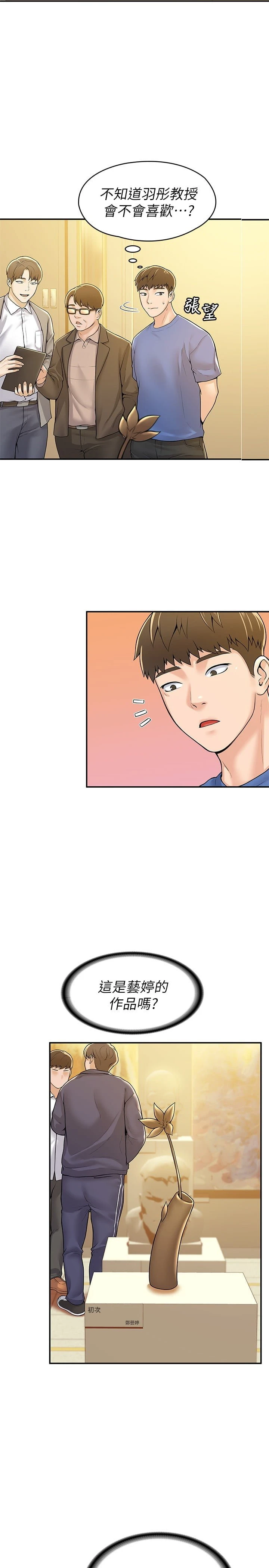 [韩国漫画] 大学棒棒堂 剧情,女学生#[29P]-9