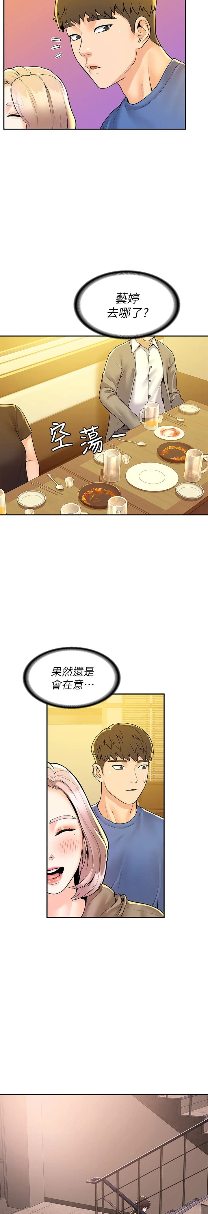 [韩国漫画] 大学棒棒堂 剧情,女学生#[28P]-21