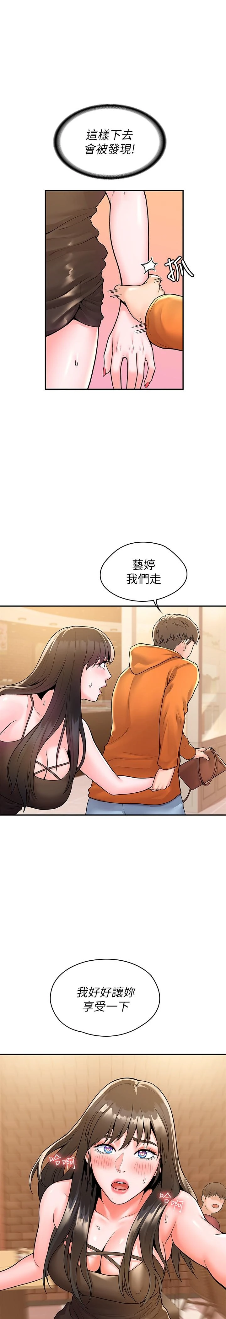 [韩国漫画] 大学棒棒堂 剧情,女学生#[30P]-1
