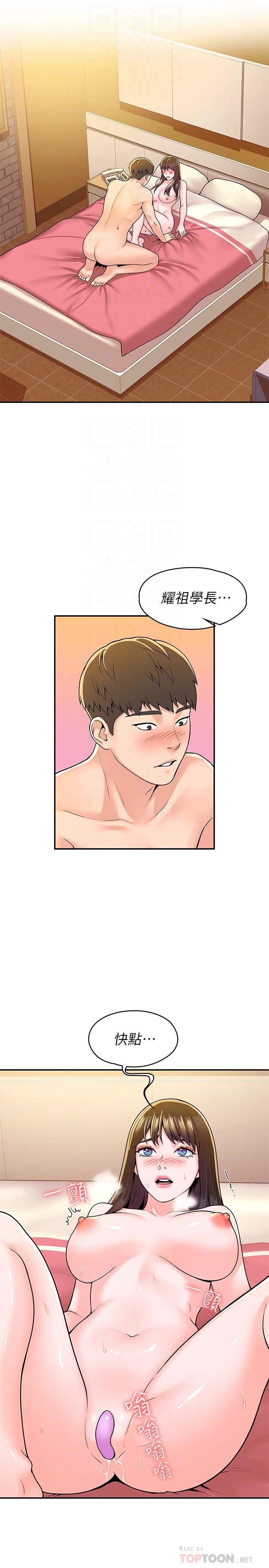 [韩国漫画] 大学棒棒堂 剧情,女学生#[30P]-10