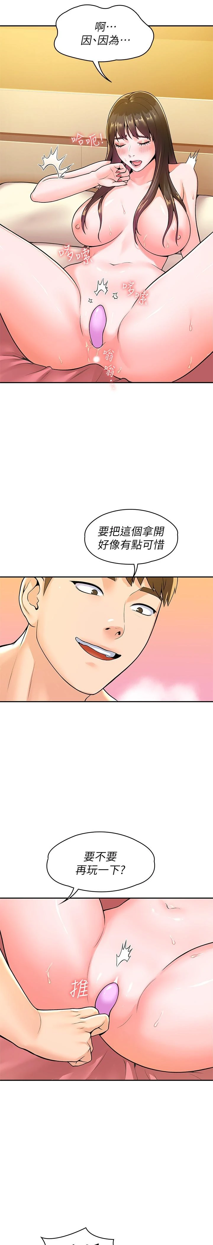[韩国漫画] 大学棒棒堂 剧情,女学生#[30P]-13