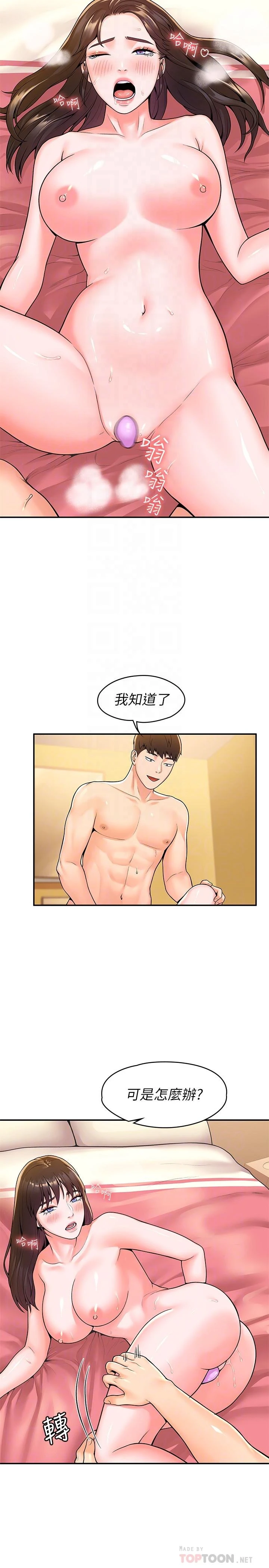 [韩国漫画] 大学棒棒堂 剧情,女学生#[30P]-16