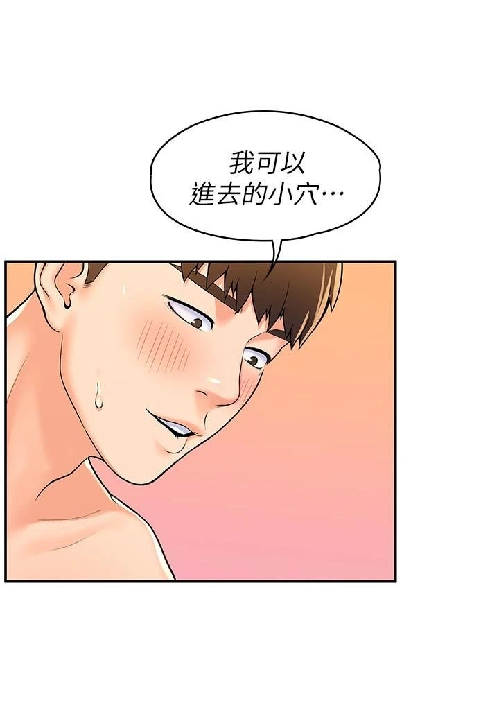 [韩国漫画] 大学棒棒堂 剧情,女学生#[30P]-17