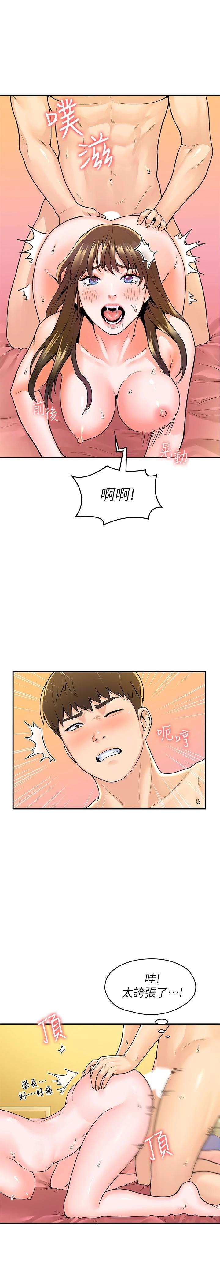 [韩国漫画] 大学棒棒堂 剧情,女学生#[30P]-24