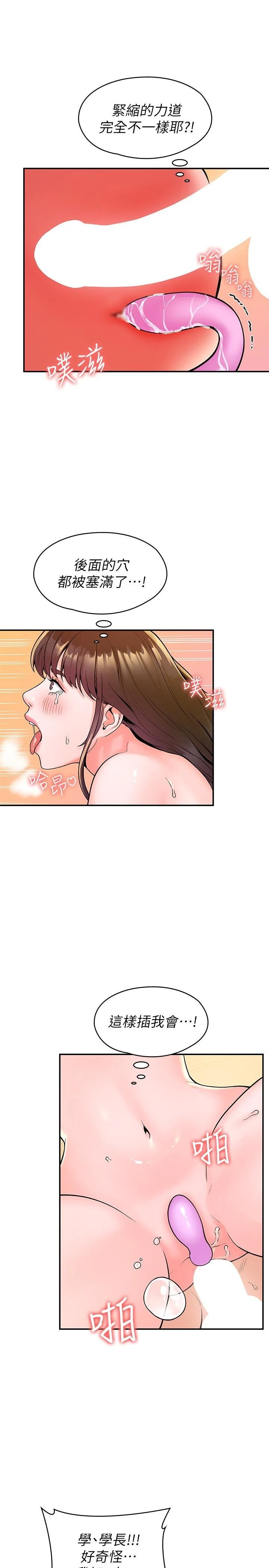 [韩国漫画] 大学棒棒堂 剧情,女学生#[30P]-25
