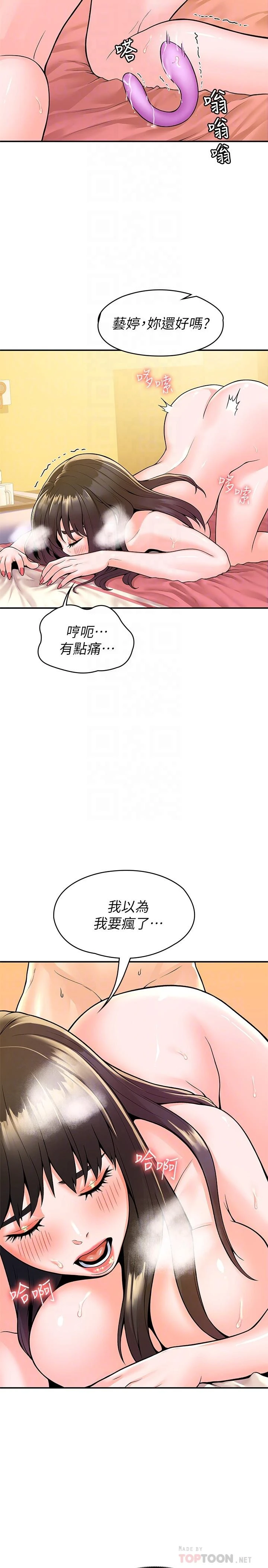 [韩国漫画] 大学棒棒堂 剧情,女学生#[30P]-14