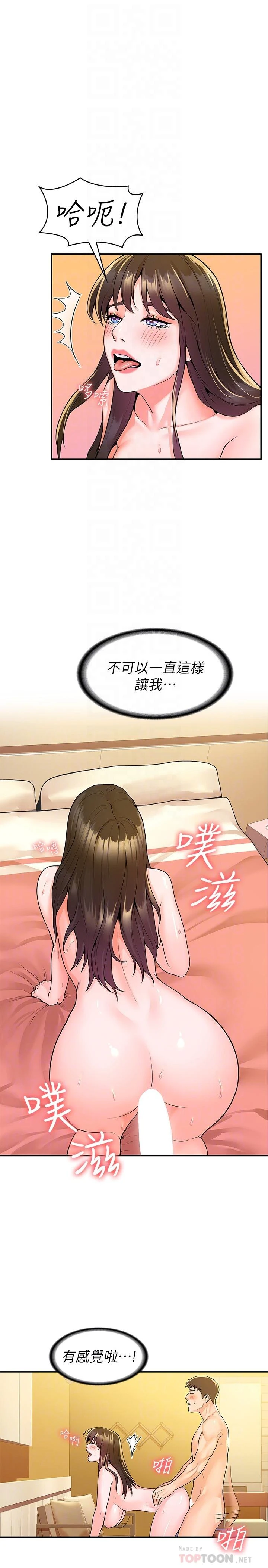 [韩国漫画] 大学棒棒堂 剧情,女学生#[30P]-4