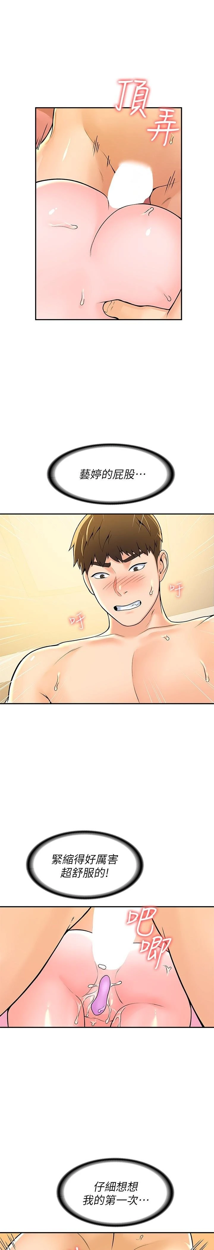 [韩国漫画] 大学棒棒堂 剧情,女学生#[30P]-7