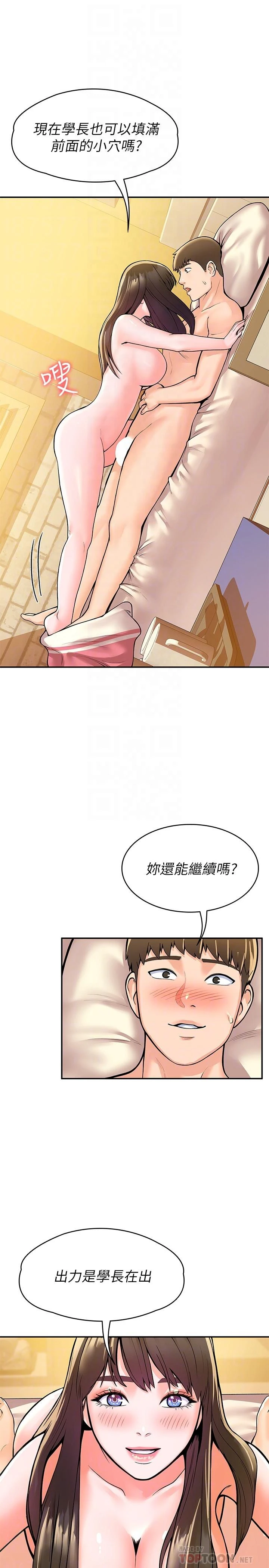 [韩国漫画] 大学棒棒堂 剧情,女学生#[27P]-5