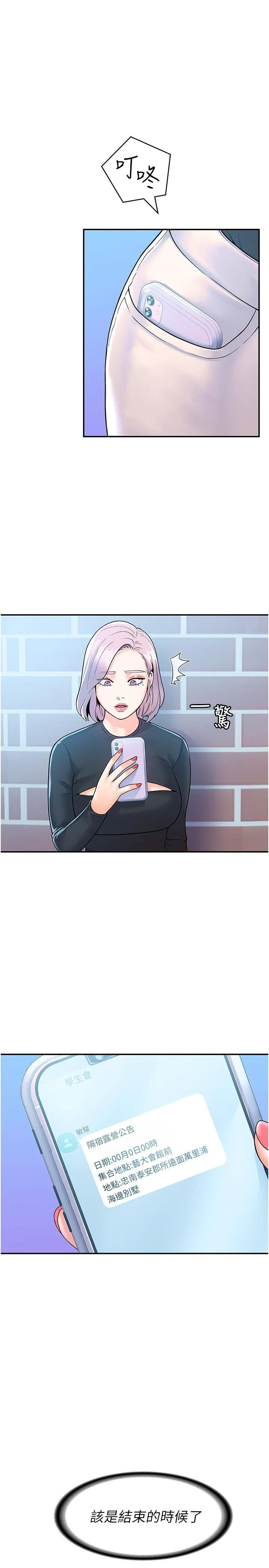 [韩国漫画] 大学棒棒堂 剧情,女学生#[33P]-1