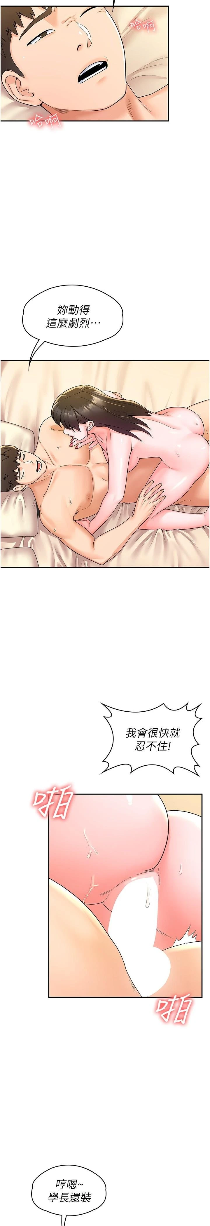 [韩国漫画] 大学棒棒堂 剧情,女学生#[33P]-11