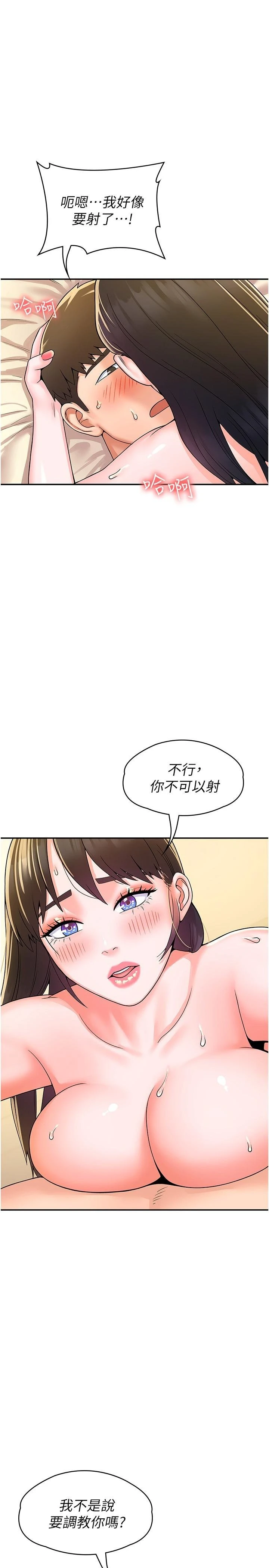 [韩国漫画] 大学棒棒堂 剧情,女学生#[33P]-13