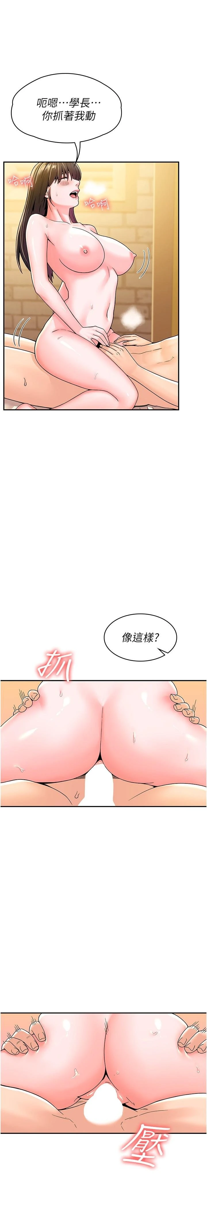 [韩国漫画] 大学棒棒堂 剧情,女学生#[33P]-19