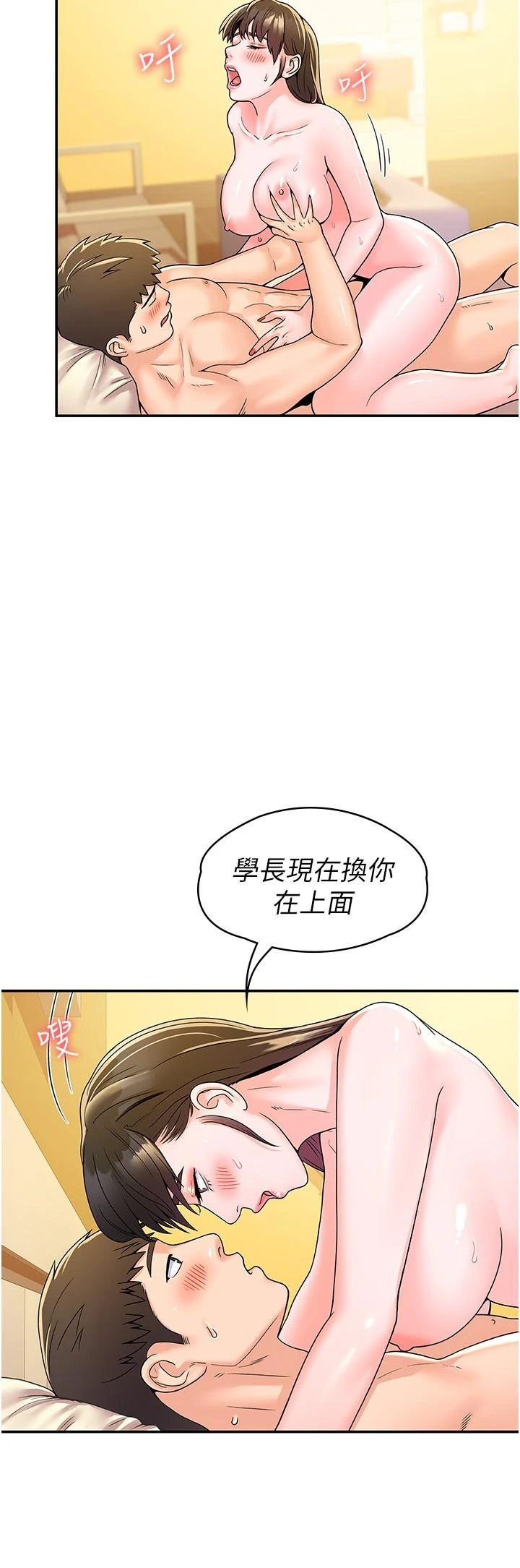 [韩国漫画] 大学棒棒堂 剧情,女学生#[33P]-21