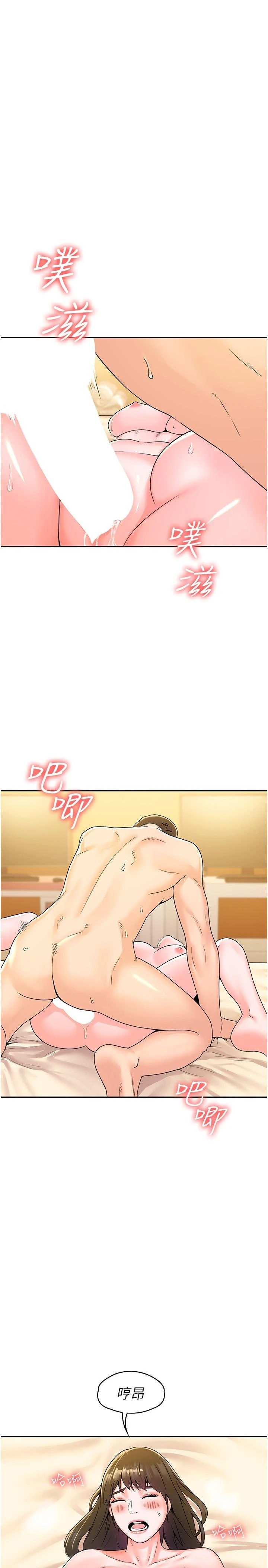 [韩国漫画] 大学棒棒堂 剧情,女学生#[33P]-22