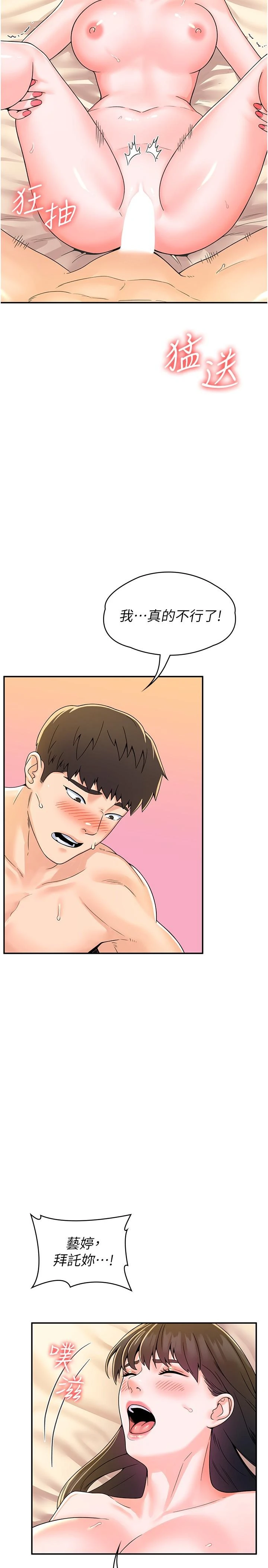 [韩国漫画] 大学棒棒堂 剧情,女学生#[33P]-23