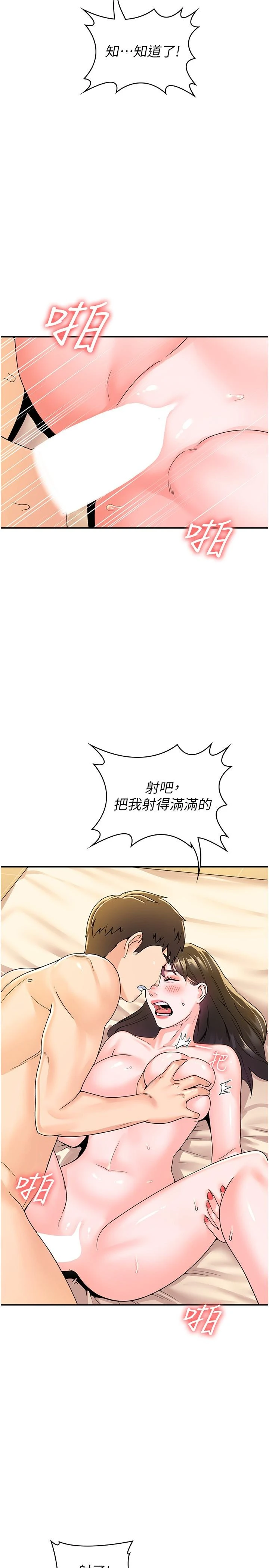 [韩国漫画] 大学棒棒堂 剧情,女学生#[33P]-24