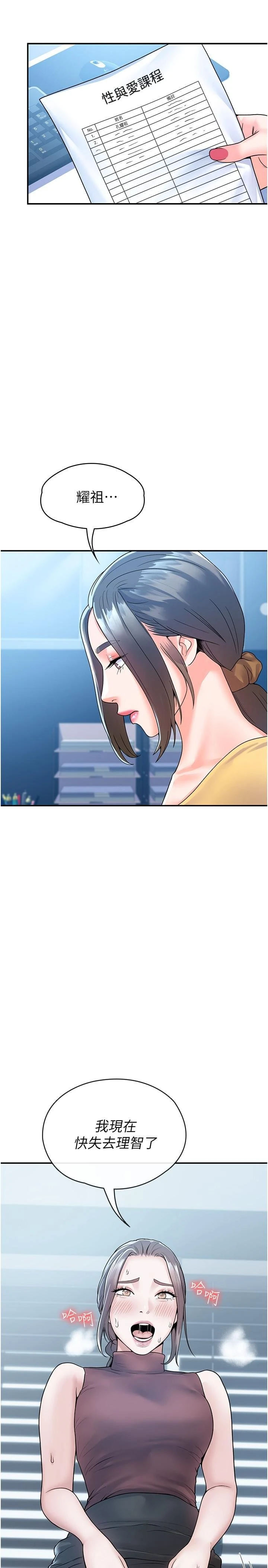 [韩国漫画] 大学棒棒堂 剧情,女学生#[33P]-28