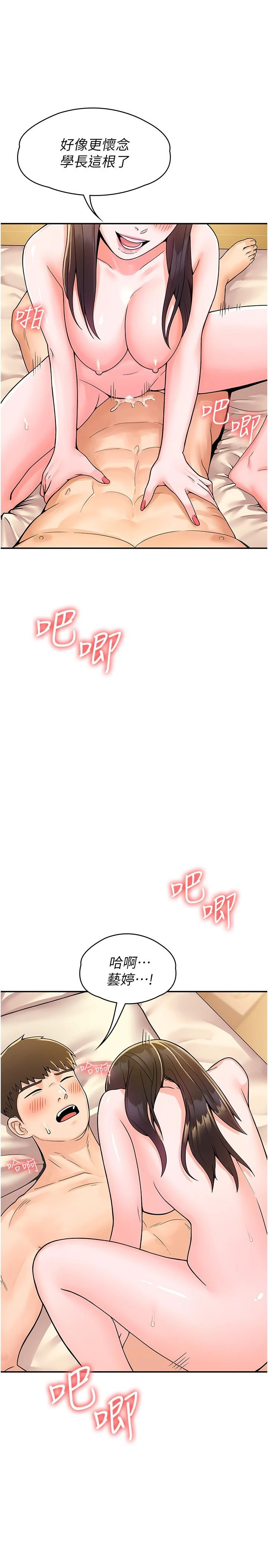 [韩国漫画] 大学棒棒堂 剧情,女学生#[33P]-7