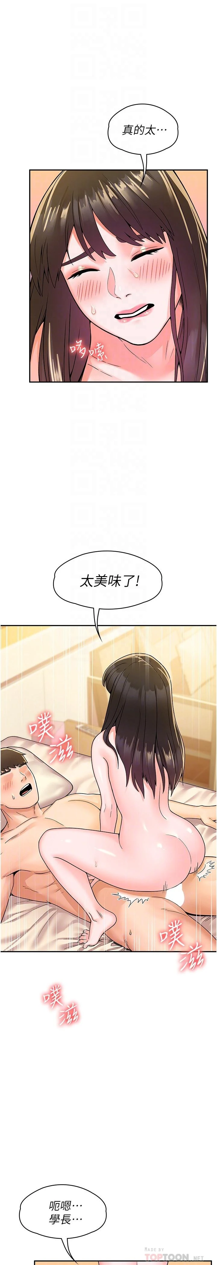 [韩国漫画] 大学棒棒堂 剧情,女学生#[33P]-8