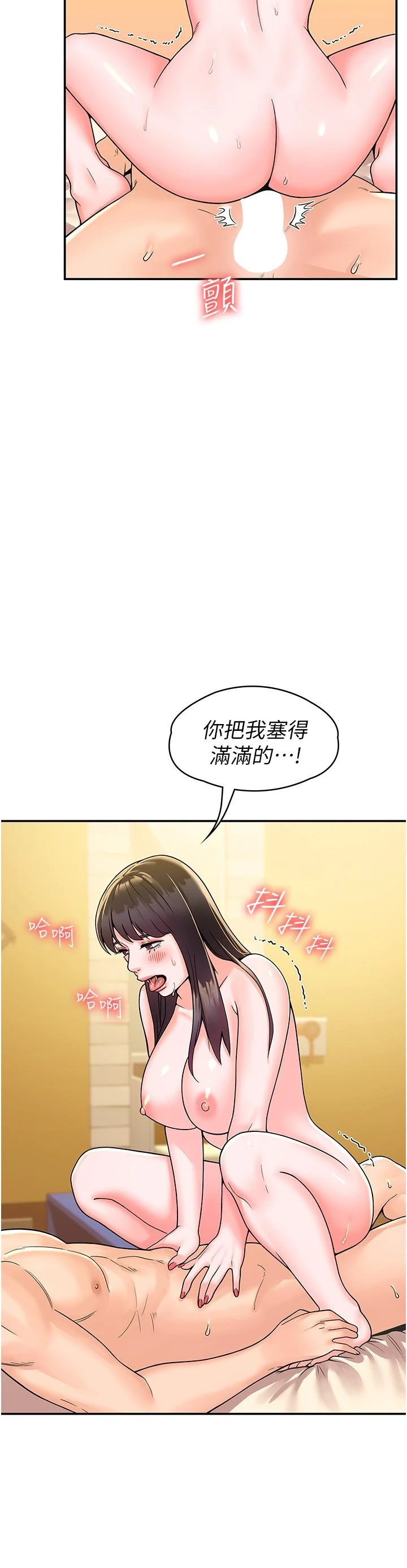 [韩国漫画] 大学棒棒堂 剧情,女学生#[33P]-9