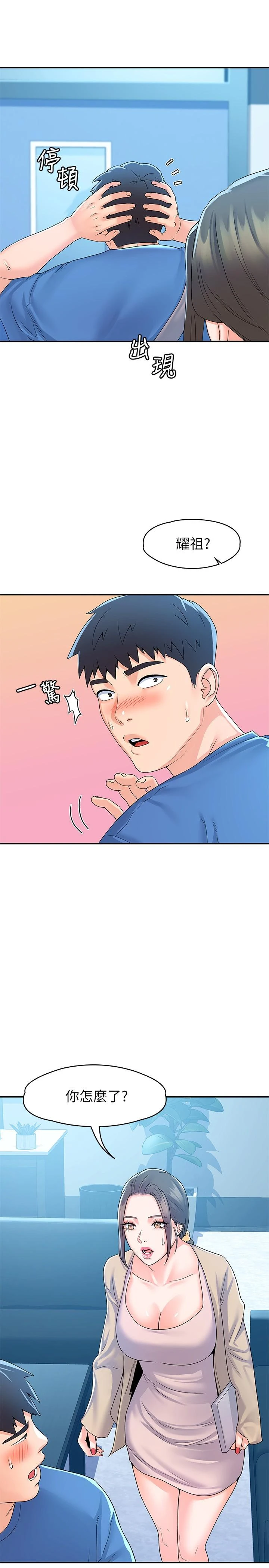 [韩国漫画] 大学棒棒堂 剧情,女学生#[31P]-11