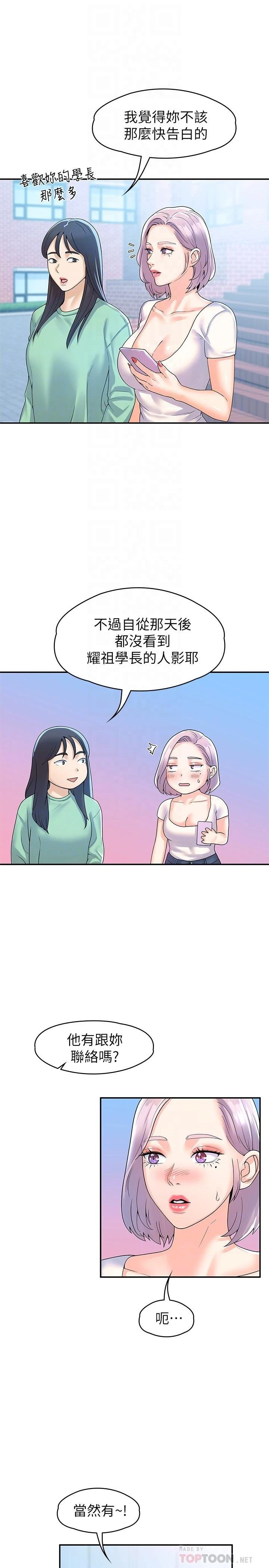 [韩国漫画] 大学棒棒堂 剧情,女学生#[31P]-14