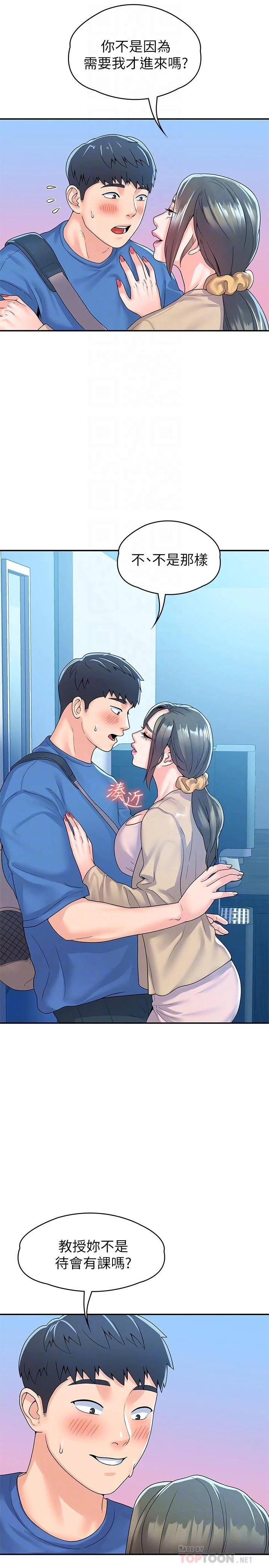 [韩国漫画] 大学棒棒堂 剧情,女学生#[31P]-18
