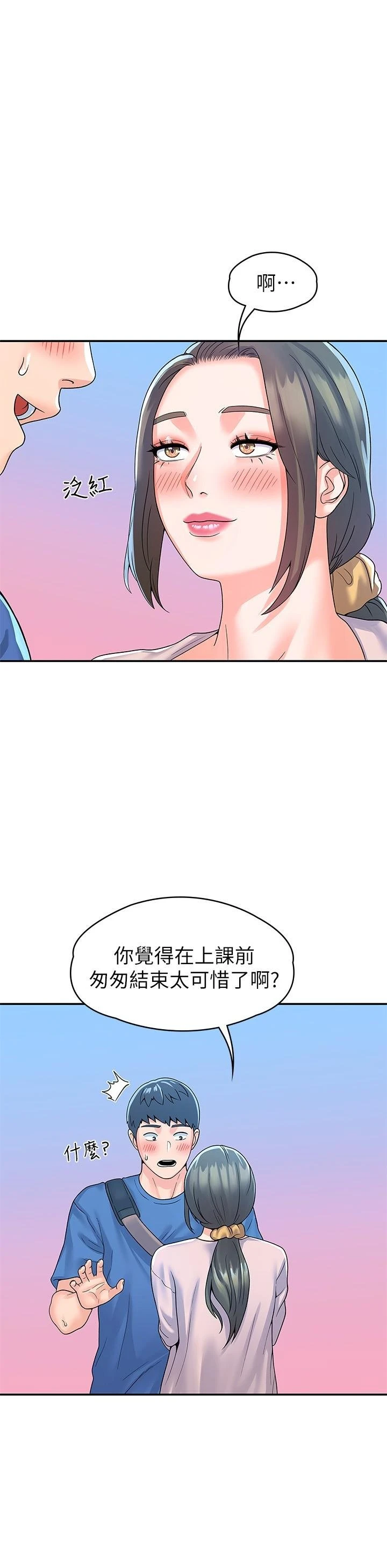 [韩国漫画] 大学棒棒堂 剧情,女学生#[31P]-19