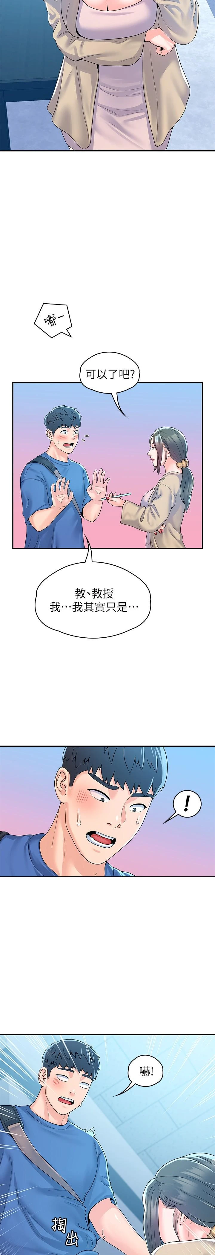 [韩国漫画] 大学棒棒堂 剧情,女学生#[31P]-21