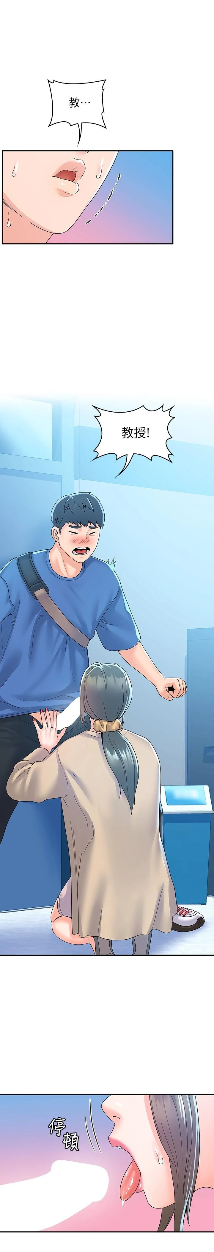 [韩国漫画] 大学棒棒堂 剧情,女学生#[31P]-23
